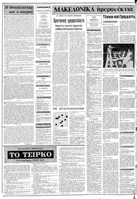Σελίδα 2 / 10