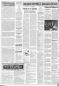 Σελίδα 2 / 8