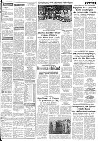 Σελίδα 3 / 8