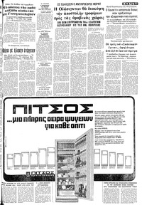 Σελίδα 5 / 8