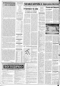 Σελίδα 2 / 8