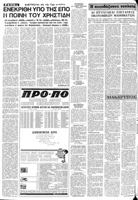 Σελίδα 4 / 8