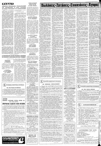 Σελίδα 6 / 8