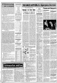 Σελίδα 2 / 16