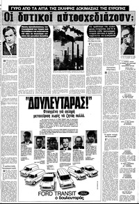Σελίδα 7 / 16