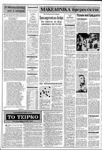 Σελίδα 2 / 20