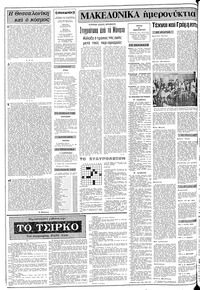 Σελίδα 2 / 10