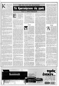 Σελίδα 5 / 20
