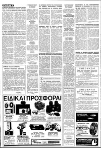 Σελίδα 6 / 20