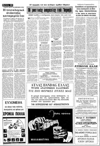 Σελίδα 16 / 20