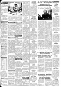 Σελίδα 3 / 8