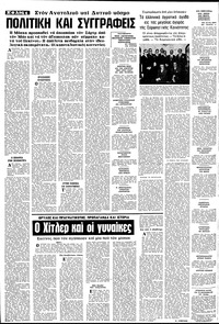 Μακεδονία 27/12/1973