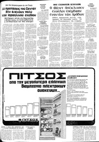 Σελίδα 5 / 8