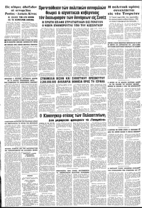 Μακεδονία 27/12/1973