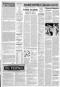 Σελίδα 2 / 8