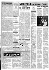 Σελίδα 2 / 8