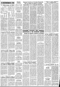 Σελίδα 7 / 8