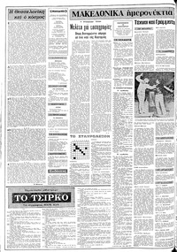 Σελίδα 2 / 8