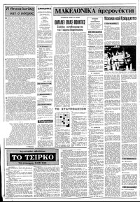 Σελίδα 2 / 12