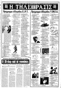 Σελίδα 5 / 12