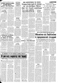 Σελίδα 5 / 8