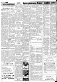 Σελίδα 6 / 8