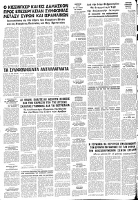 Σελίδα 8 / 8