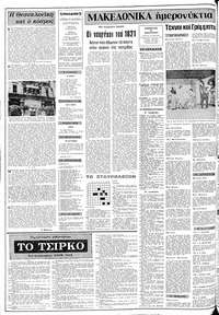 Σελίδα 2 / 8