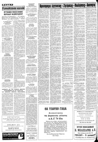 Σελίδα 6 / 8