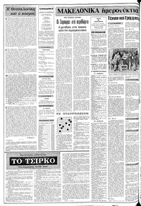 Σελίδα 2 / 10