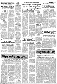 Σελίδα 5 / 8