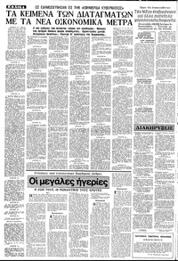 Σελίδα 4 / 10