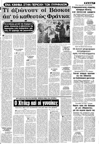 Σελίδα 7 / 10