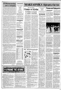 Σελίδα 2 / 8