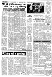 Σελίδα 4 / 8
