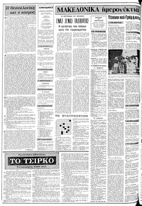 Σελίδα 2 / 16