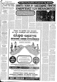 Σελίδα 13 / 16