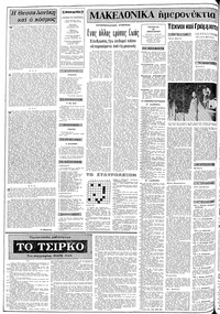 Σελίδα 2 / 8