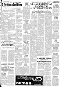 Σελίδα 5 / 8