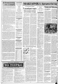 Σελίδα 2 / 16