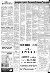 Σελίδα 8 / 10