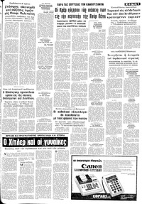 Σελίδα 5 / 8