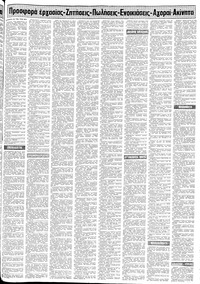 Σελίδα 11 / 16