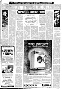 Σελίδα 13 / 16