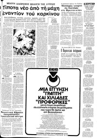 Σελίδα 5 / 12