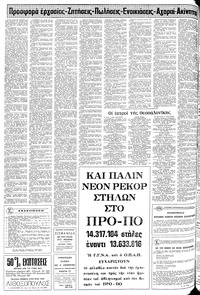 Σελίδα 10 / 12