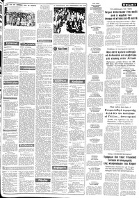 Σελίδα 3 / 8
