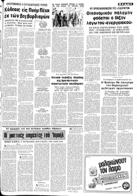 Σελίδα 5 / 8