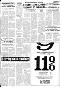 Σελίδα 5 / 10