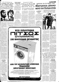 Σελίδα 7 / 10